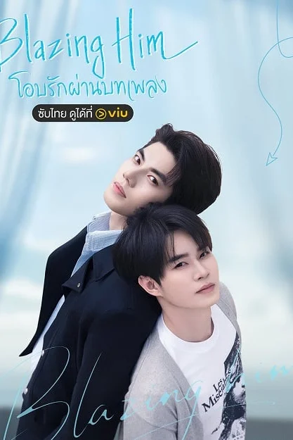 Blazing Him โอบรักผ่านบทเพลง Poster