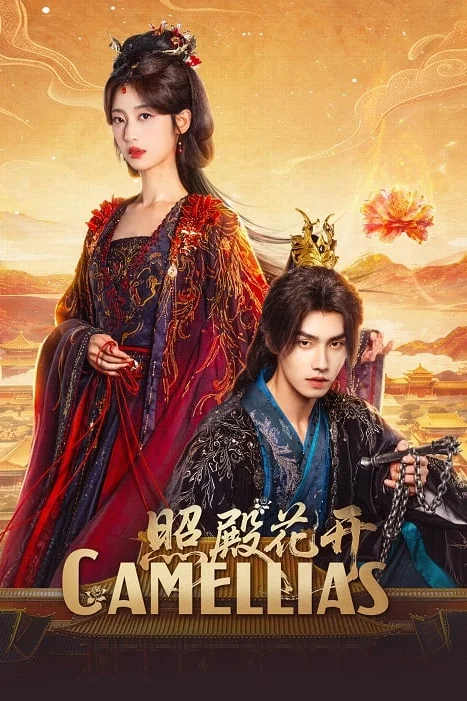 Camellias บัลลังก์บุปผาสีเลือด Poster