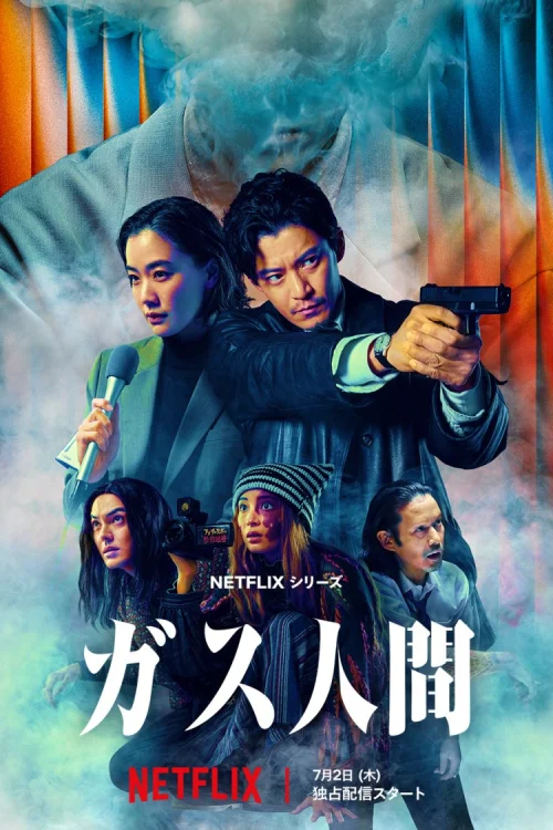 Human Vapor มนุษย์ก๊าซ Poster