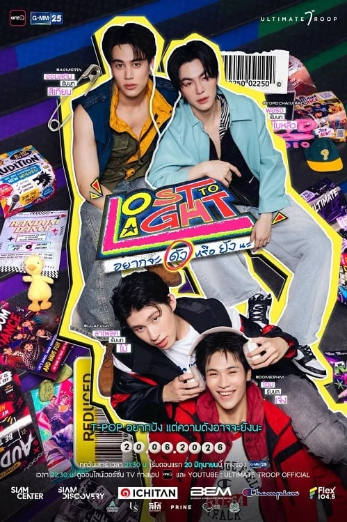 Lost to Light อยากจะดัง หรือ ยังนะ Poster