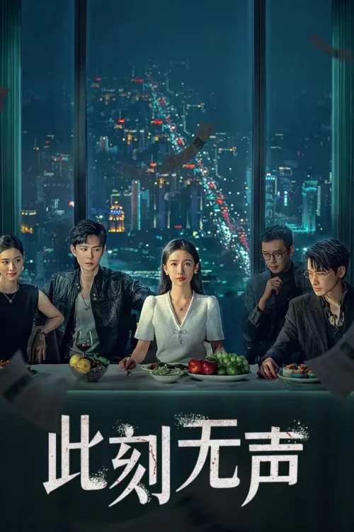 Moment of Silence แค้นที่ไร้เสียง Poster