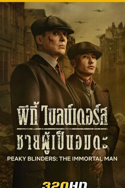Peaky Blinders: The Immortal Man พีกี้ ไบลน์เดอร์ส: ชายผู้เป็นอมตะ Poster