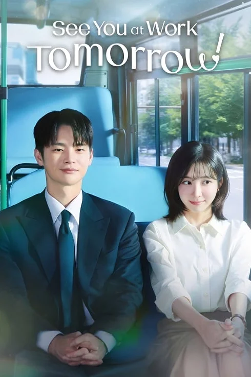 See You at Work Tomorrow เจอกันที่ออฟฟิศพรุ่งนี้นะ Poster