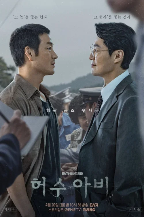 The Scarecrow หุ่นลวงเชือด Poster