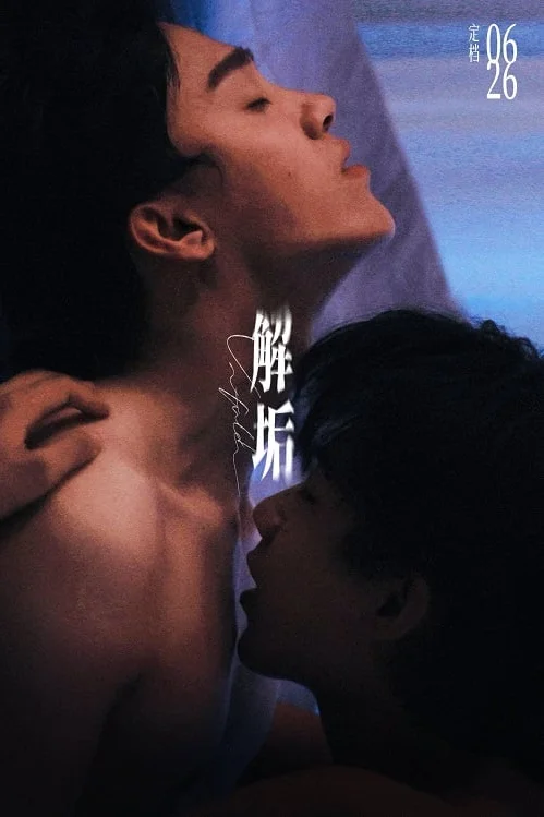 Unfold รักร้ายไร้มลทิน Poster